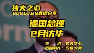 German Chancellor visits China in February