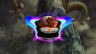 [Bass Boosted]~mahakal |Bambolle
