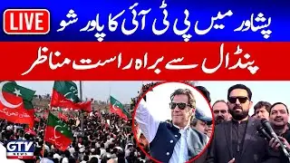 🔴LIVE | PTI's Power Show in Peshawar | Imran Khan | PTI Jalsa Live Coverage | GTV News