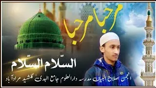 NEW NAAT 2026 | MARHABA MARHABA#HAFIZ MOHAMMAD ABUBAKAR