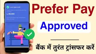 Prefr Pay Credit Limit Instant Approval 2024 | Online Loan Kaise Le