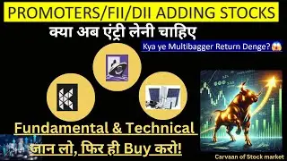 3 Stocks with FII/DII Buying 🔥 Promoters Adding Stake | Multibagger in Making?