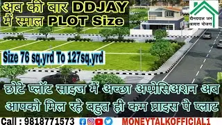 DDJAY PLOT SOHNA | 9818771573 | 76SQ.YRD TO 128 SQ.YRD | #plots #ddjay (@Moneytalkofficial1 )