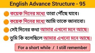 English Structure Class - 95 || Daily Use Advance English structures || @LearningTubee