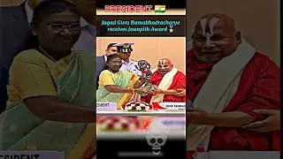🚩-JAGAD GURU RAMABHADRACHARYA RECEIVES JNANPITH AWARD 💥🇮🇳#shortvideo #bjpindia #politicalnews #short