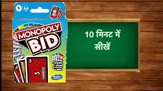 Monopoly Bid Card Game!! Rules !! in Hindi