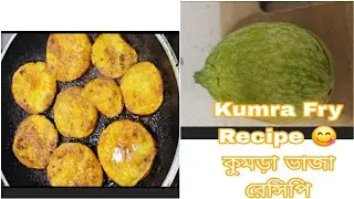 একটি ছোট কুমড়া দিয়ে ৫ মিনিটে নতুন ইউনিক রেসিপি একবার খেলে বারবার খেতে ইচ্ছে করবে😋#vegan #vegetarian