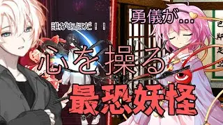 【第二期   世界最古で最強が吸血鬼幻想入り　3話　心を操る最恐妖怪