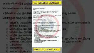 DRB EXAM Interview Questions ❓19/01/2024 #interview ❣️Must watch #drb #cooperative#tndrb#tndrb #srb