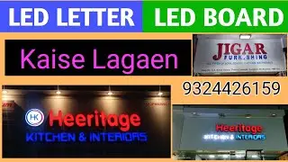 ACP Board with Led Letter#Acrylic letter fitting#Signage board#awadhesh dhiwar arts