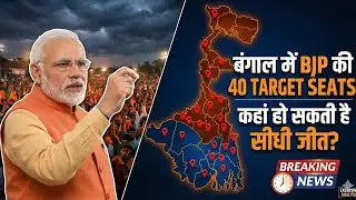 Where can BJP win its 40 target seats outright?