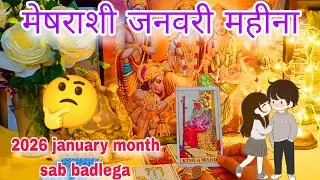 Meshrashi january month 2026 mesh Rashi 2026 january arise love  @tech-y1h 💘 current feelings today 