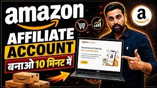 How To Create Amazon Affiliate Account In 2026 | Amazon Affiliate Account Kaise Banaye