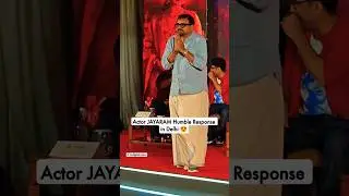 Actor Jayaram looks Humble at Success meet of Kantara A Legend Chapter 1 #viralshort #jayaram
