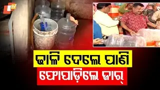 Cuttack CMC Health Dept Seals Water Company in Shankarpur for Lacking Paperwork & Clean Water