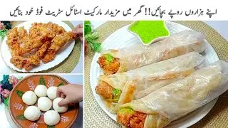 یہ ریسیپی ایک بارتو بنائیں توگھروالےہرروزفرمائش پربنوائیں گے||Zinger Roll Paratha Recipe