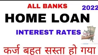 all banks home loan interest rates 2022 comperision | banks home loan 2022 compare