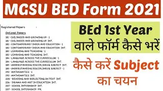 MGSU BEd 1st year form kaise bhare ? || MGSU BEd 1 year form 2021