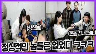 합방#4)비글즈 소개팅! 콘돔 건내는놈vs미친놈 ㅋㅋㅋㅋ헬파티현장ㅋㅣ용느x철구x염보x세야x리즈리사x창현 2018.03.26
