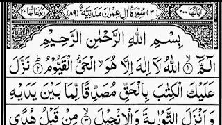 Surah Imran Al Imran  سورة العمر ان Full with Arabic text by  by Alaa Aqel@HasbiAllahTV1