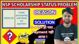 Under Processing with bank for payment |PFMS Latest Update Today| NSP Scholarship 2021-22 New Update