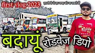 रोडवेज डिपो बदायूं  // Roadways bus stand badaun // Roadways depo Badaun बदायूं जिला बदायूं