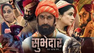 Subhedar Marathi Full Movie 2023 | Chinmay Mandlekar | Mrinal Kulkarni | Review &    Details