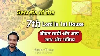 7 Lord in 1st House Effect | Spouse , Business , Enemies , Partners in Astrology