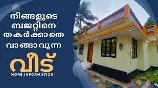 Alappuzha Real Estate: Budget Homes that Won't Break the Bank. 2 bhk #realestate #homekerala #ldreal