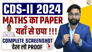 CDS 2/2024 Maths Paper Solution | CDS Maths Answer Key And CDS Exam Analysis | CDS Live Paper