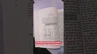 #shorts #youtubeshorts book biological base of behaviour for ma. psychology first semester