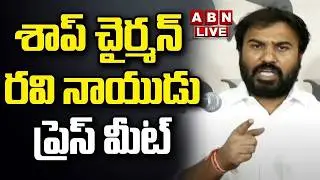 🔴Live: SAAP Chairman Animini Ravi Naidu Press Meet | ABN Telugu