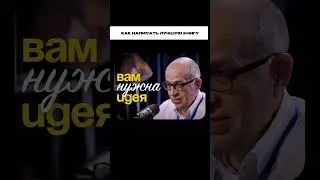 Игорь Манн / #деньги #бизнес #маркетинг #shorts