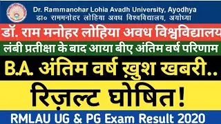 Breaking! RMLAU Exam 2020|B.A. Final Year Result Out|B.A. 3 Result Declared on RMLAU Website
