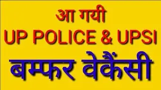 UP Police 42000 Constable Recruitment 2018 Apply Online