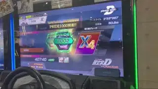 頭文字D THE ARCADE S4 シルシ PRIDE1000記念