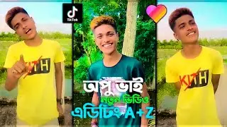 How to Make TikTok And Likee Opu Vai Video Editing || Opu Vai New Video Editing || TikTok Opu Vai