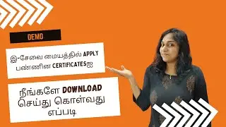 How To Download Certificates Applied Via CSCs YourSelf Without Visiting E-Sevai Maiyam | Demo Tamil