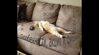Диван BOSS SKANDY!!! Уют в Скандинавском стиле)))