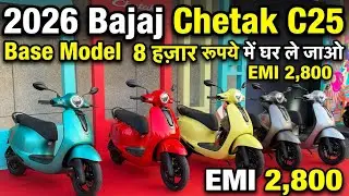 Bajaj Chetak C25 2026 Base Model On Road Price | Downpayment , Finance & Monthly Emi ? 