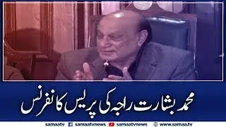 Muhammad Basharat Raja Press Conference | SAMAA TV | 19 November 2019