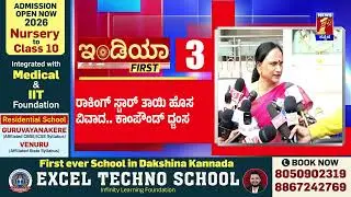News Headlines @8PM | 04-01-2026 | India First | @newsfirstkannada