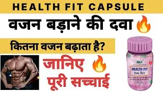 Health fit capsule use in hindi | muscle,weight gain capsule / health fit capsule की सच्चाई जान लो।
