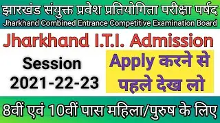 ITI Admission 2021 || Jharkhand ITI Notice 2021 || Merit based Admission @pradeep01023
