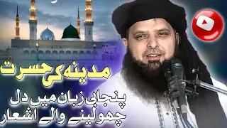Molana Yousaf Pasrori Sahib/Shaban Ki Fazeelat/EHSAN ISLAMIC CENTER