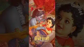 Radhaashtami is coming 2024 #shortsfeed #radharani #radhaasthmi #shorts