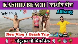 KASHID BEACH, ALIBAUG | KONKAN | MAHARASHTRA TOURISM #vlog #bestplace