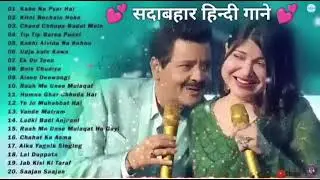 Best Of Kumar Sanu, Sonu Nigam, Udit Narayan 💗 sadabahar gane 💗 old is gold songs 💗 evergreen songs