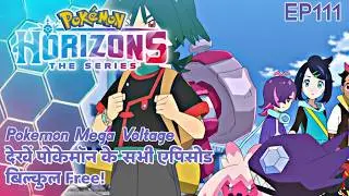 Pokemon Horizons Full Episode 111 In Hindi | Get Stronger, Aim Higher | Amethio save EveryOne