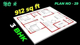 ( under )1000 sqft 3 bedroom house plans ||  912 sqft house plan || no -29